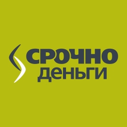 Срочно деньги